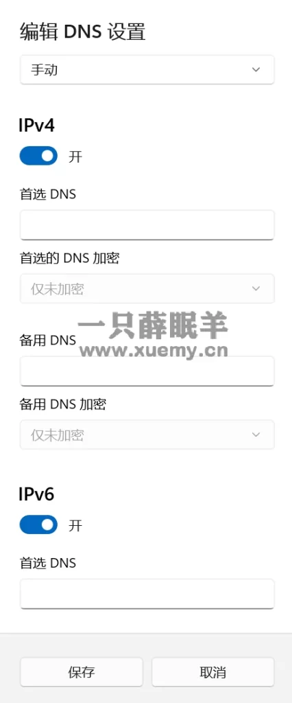 图片[3]-让你的域名更安全 隐藏域名的DNS-一只薛眠羊