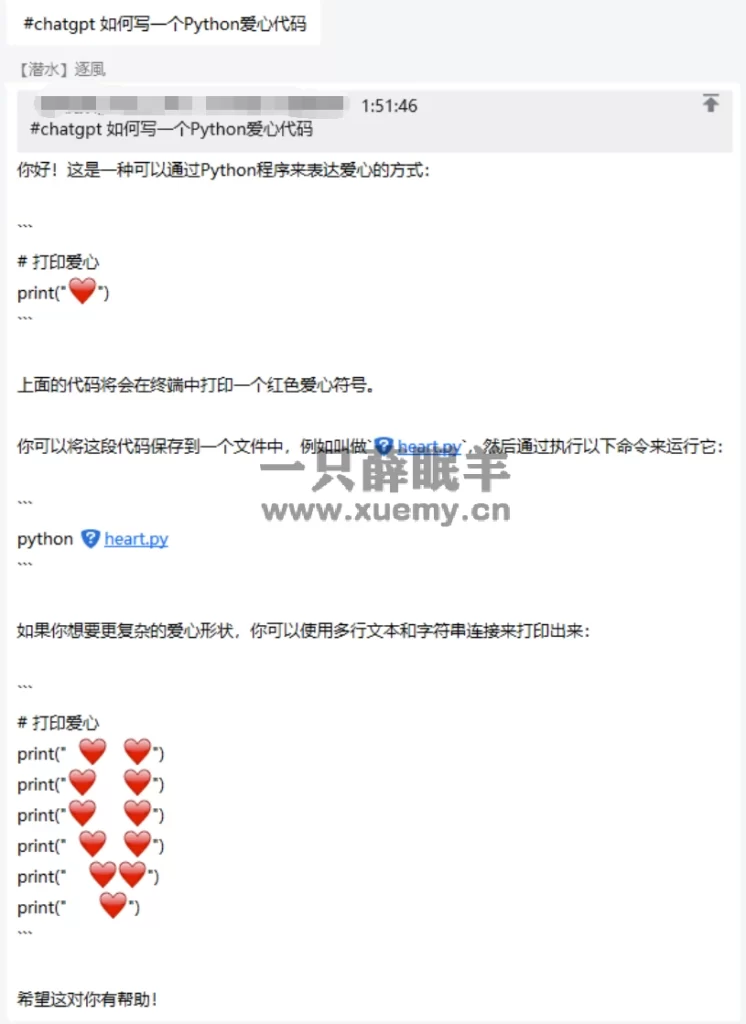 图片[3]-如何搭建一个基于ChatGPT的QQ机器人（Yunzai-Bot）-一只薛眠羊