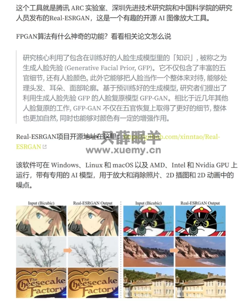 图片[3]-分享介绍腾讯出品的六款免费实用工具 附工具入口-一只薛眠羊