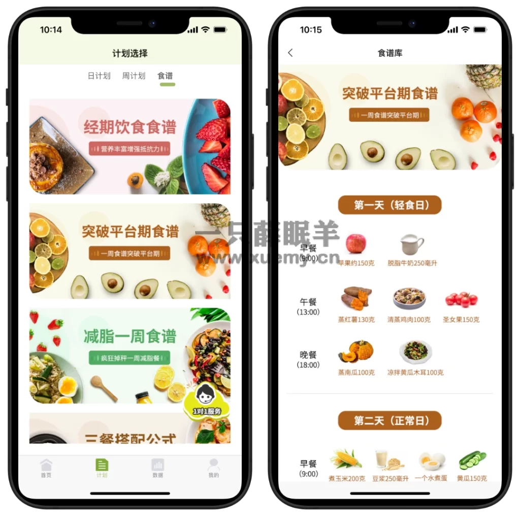 图片[3]-懒人轻断食，App Store超级良心的宝藏APP，天下美食烹饪家必备app-一只薛眠羊