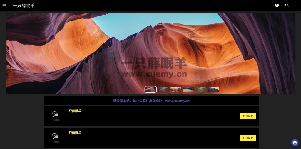 图片[3]-分享两款简单大气的自适应响应式HTML引导页源码-一只薛眠羊