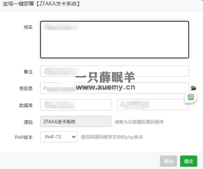 图片[30]-小薛教你搭建属于自己的发卡网站 附几款源码（持续更新）-一只薛眠羊