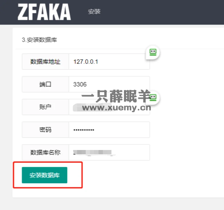 图片[34]-小薛教你搭建属于自己的发卡网站 附几款源码（持续更新）-一只薛眠羊