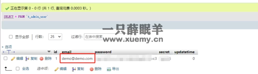 图片[38]-小薛教你搭建属于自己的发卡网站 附几款源码（持续更新）-一只薛眠羊