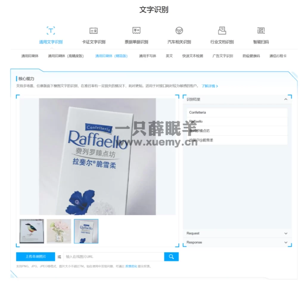 图片[4]-分享介绍腾讯出品的六款免费实用工具 附工具入口-一只薛眠羊