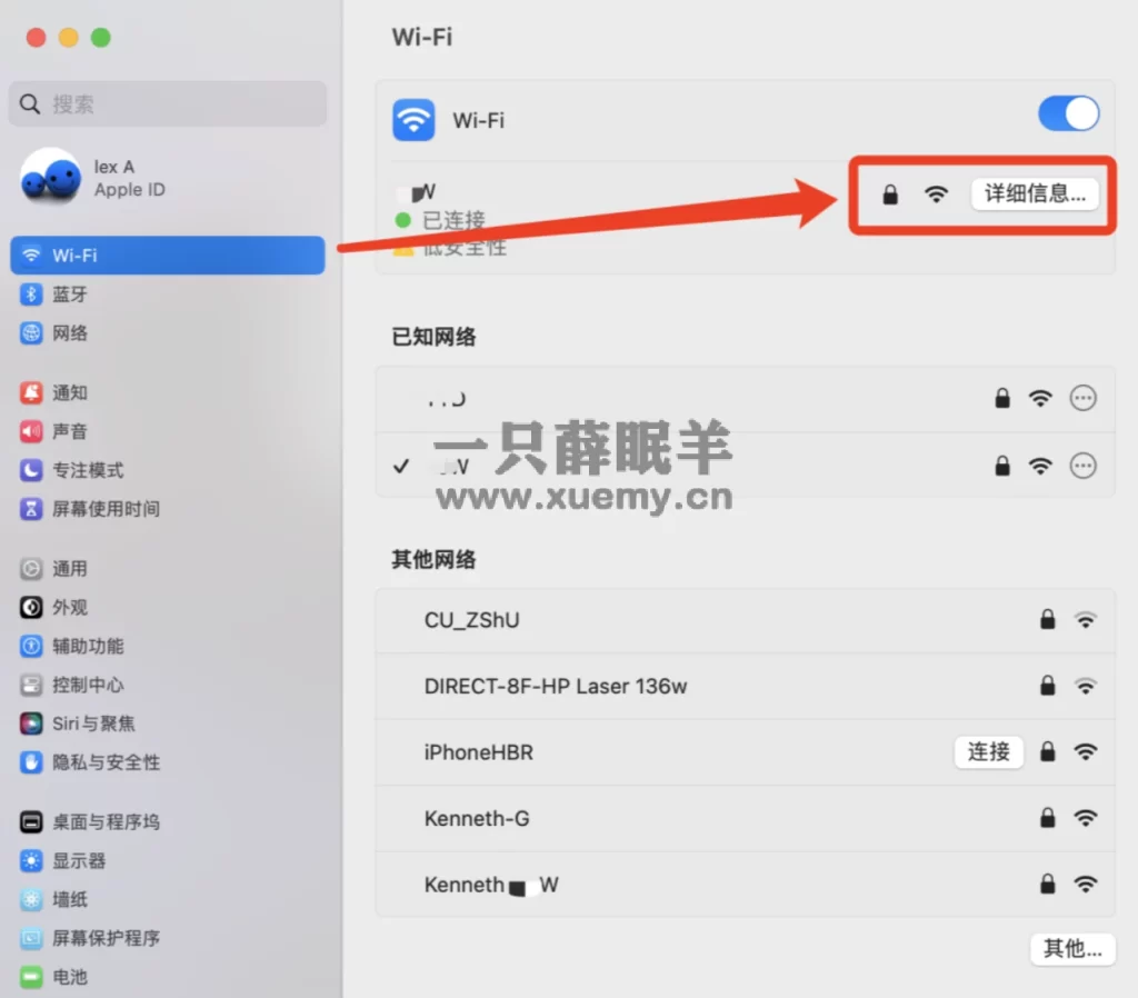 图片[4]-苹果电脑MacBook突然上不了网了无法联网的解决办法-一只薛眠羊