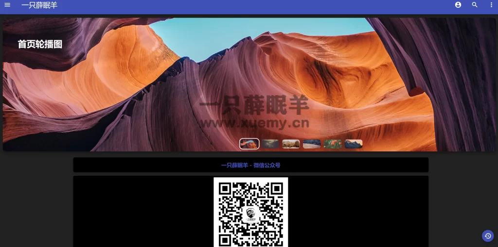 图片[4]-分享两款简单大气的自适应响应式HTML引导页源码-一只薛眠羊