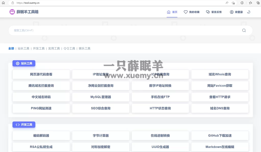 图片[4]-分享最新版彩虹工具箱开源源码（非泛滥定制版）-一只薛眠羊