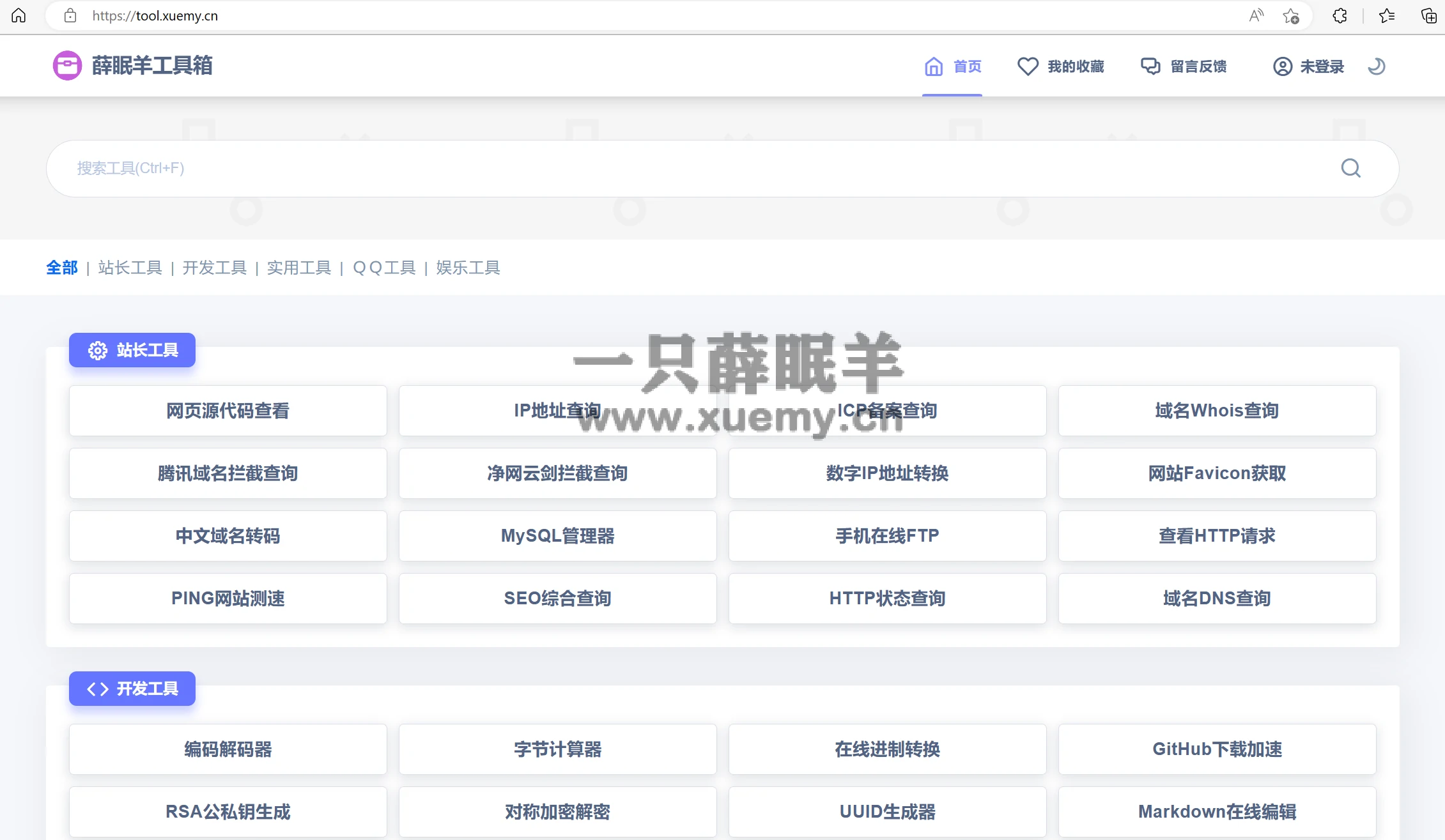 分享最新版彩虹工具箱开源源码（非泛滥定制版）-一只薛眠羊