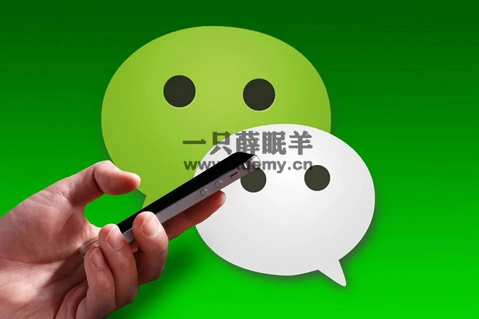 分享一款吾爱大佬制作仅135K大小的微信清理大师工具-一只薛眠羊