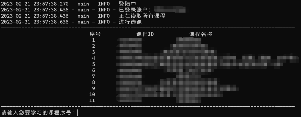 图片[4]-2023最新超星学习通刷课脚本-一只薛眠羊