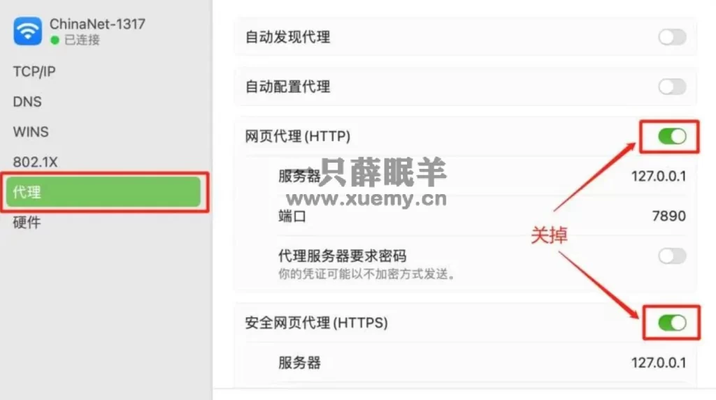 图片[5]-苹果电脑MacBook突然上不了网了无法联网的解决办法-一只薛眠羊