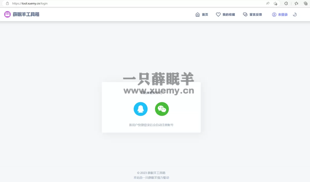 图片[5]-分享最新版彩虹工具箱开源源码（非泛滥定制版）-一只薛眠羊