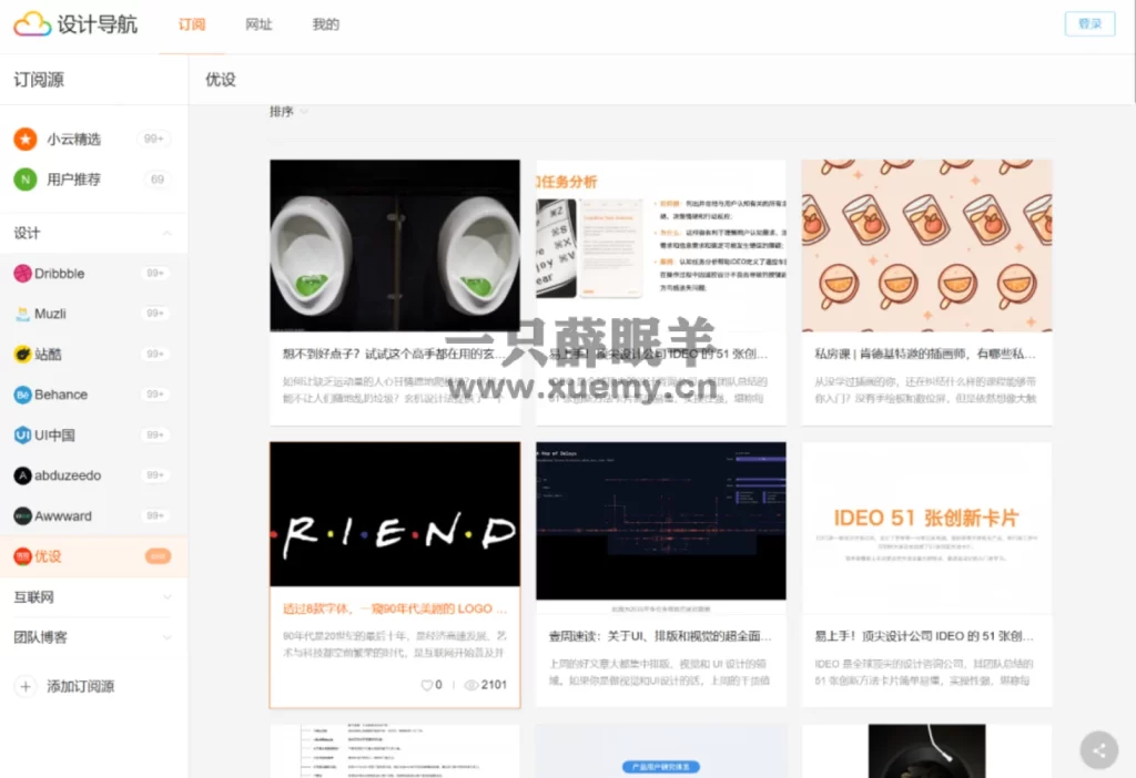 图片[6]-分享介绍腾讯出品的六款免费实用工具 附工具入口-一只薛眠羊