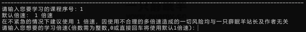 图片[5]-2023最新超星学习通刷课脚本-一只薛眠羊