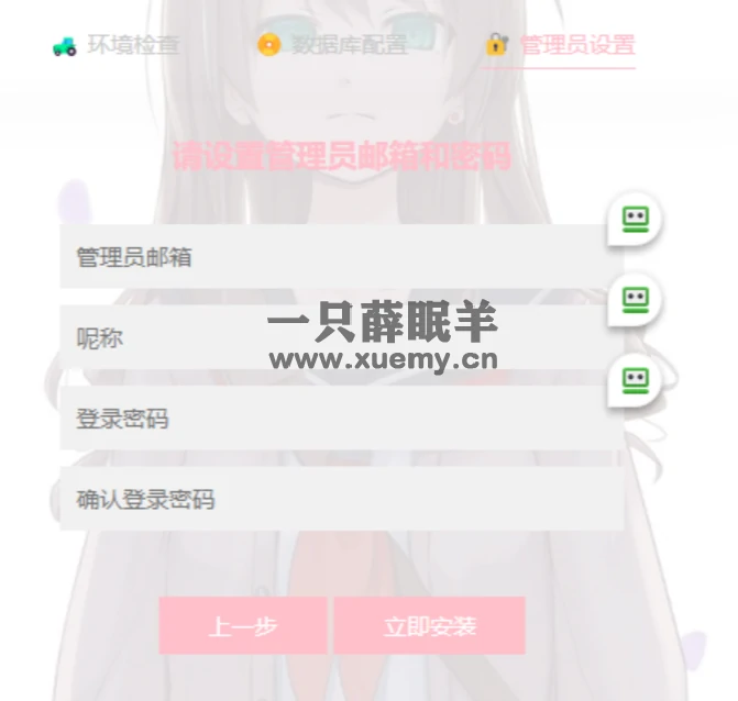 图片[62]-小薛教你搭建属于自己的发卡网站 附几款源码（持续更新）-一只薛眠羊