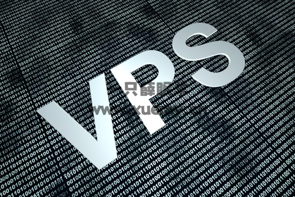 分享3个不限流量的VPS，可搭建网站或节点-一只薛眠羊