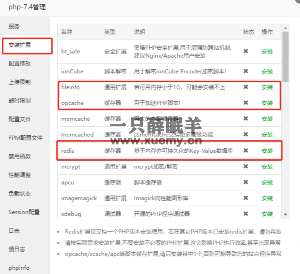 图片[72]-小薛教你搭建属于自己的发卡网站 附几款源码（持续更新）-一只薛眠羊