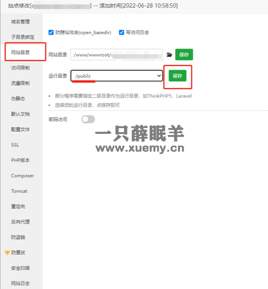 图片[76]-小薛教你搭建属于自己的发卡网站 附几款源码（持续更新）-一只薛眠羊