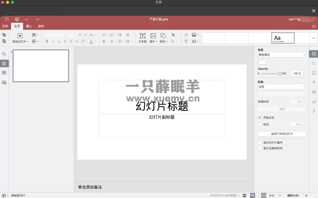 图片[8]-搭建一个适合小团队协作、任务管理和进度跟踪的在线项目管理的开源工具-一只薛眠羊