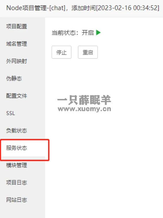 图片[7]-小薛教你制作一个ChatGPT聊天页 | ChatGPT国产化思路-一只薛眠羊