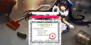 2023最新QQ在线价值评估网站源码 QQ价值在线评估-一只薛眠羊
