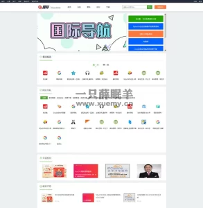 2023最新修复版国际导航网址收录系统源码V5.8-一只薛眠羊