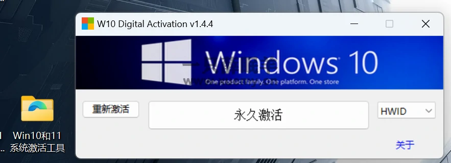 Win10/11系统激活工具Digital Activation 无需联网操作简洁仅1.5MB 可永久激活Windows/Office的开源脚本工具-一只薛眠羊