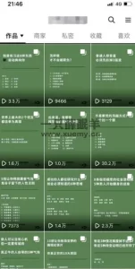 抖音赚钱搬运项目 只要勤奋轻松日入几百起-一只薛眠羊
