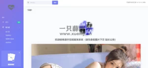 最新在线留言系统PHP源码-一只薛眠羊