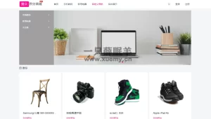 最新魔众商城系统修复版源码v6.8.0-一只薛眠羊