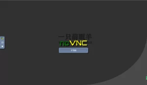 小薛教你如何利用Web端控制你的计算机-一只薛眠羊