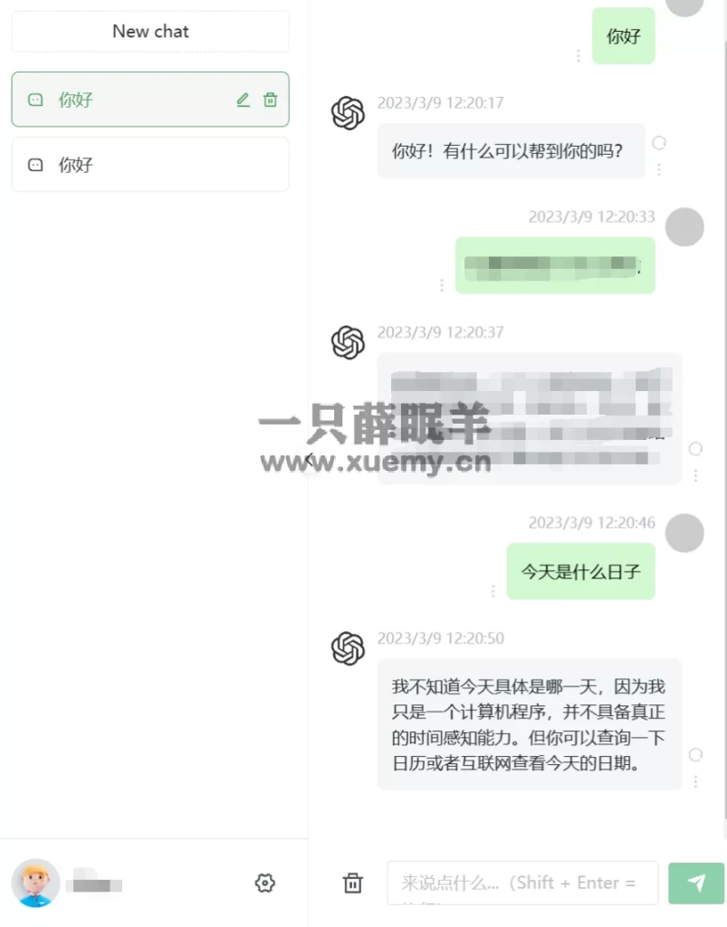 最新修复版ChatGPT-WordPress插件 调用最新3.5接口-一只薛眠羊