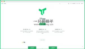 分享一款简洁高效高颜值的输入截图划词翻译软件 TTime-一只薛眠羊