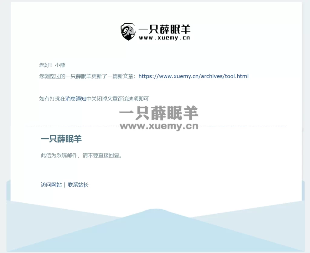 WordPress系统文章发布/更新时发送邮件通知所有用户-一只薛眠羊