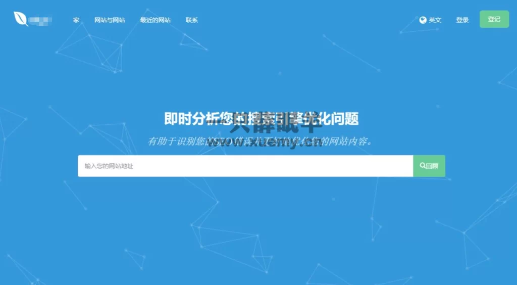 深度SEO分析工具源码Turbo Website Reviewer-一只薛眠羊