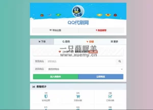 2023最新彩虹云商城开源源码 非泛滥版本 完美支持二开 全网首发-一只薛眠羊