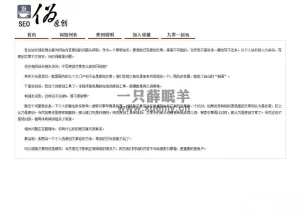 2023最新在线SEO文章伪原创同义词交换工具PHP源码-一只薛眠羊