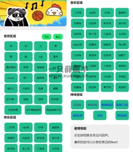2023最新在线鸡乐盒网页版源码 坤坤音效库修复版-一只薛眠羊
