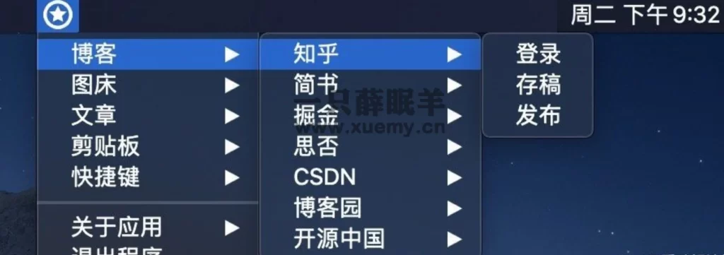 BlogHelper v1.0.30：一键发布本地文章到主流博客平台-一只薛眠羊