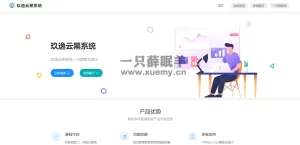 小薛教你搭建一个2023最新可用QQ云黑系统详细教程 附源码-一只薛眠羊