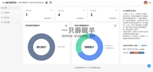 API接口测试系统 Lim接口测试平台源码-一只薛眠羊