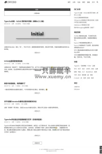 推荐一款简约而不简单Typecho主题 – Initial博客主题-一只薛眠羊