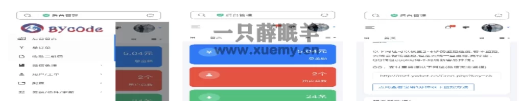 图片[2]-2023最新免挂码支付全套系统源码带云端可运营-一只薛眠羊