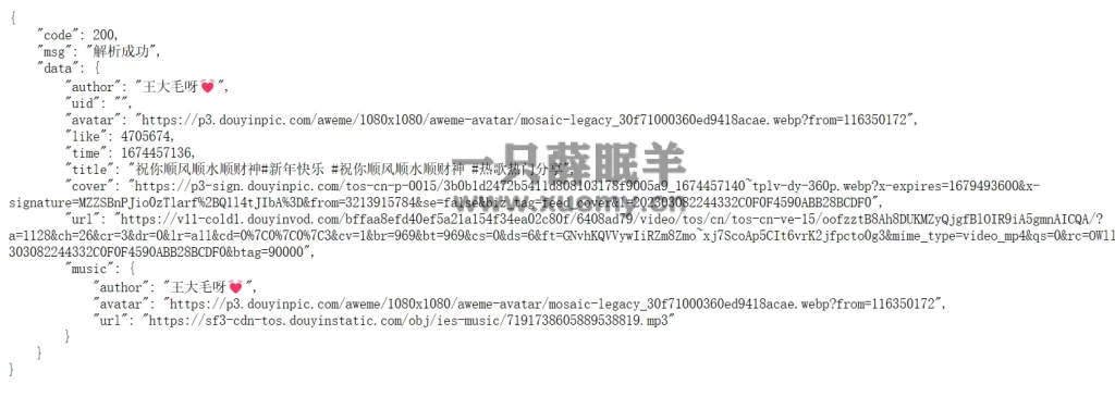 图片[2]-2023最新无水印多平台聚合视频解析API接口PHP源码-一只薛眠羊