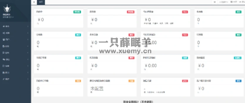 图片[2]-最新大猿人中控充值系统 修复免授权版 支持公众号H5、分销等功能-一只薛眠羊