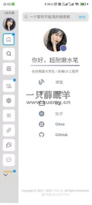 超耐磨水笔网站主页源码html源码-一只薛眠羊