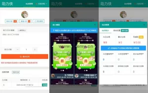 2023最新网页版拼多多助力工具HTML单页源码-一只薛眠羊