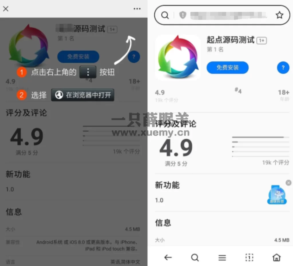 最新APP下载落地页新版源码 支持一键跳转设置双端APP仿IOS商店引导页宣传页面-一只薛眠羊