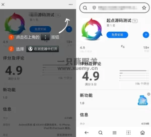 最新APP下载落地页新版源码 支持一键跳转设置双端APP仿IOS商店引导页宣传页面-一只薛眠羊